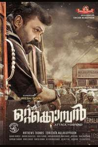 Ottakomban - Posters