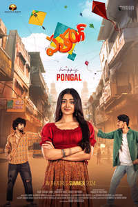 Patang - Posters
