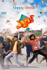 Patang - Posters