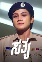 Sathya Season 1
