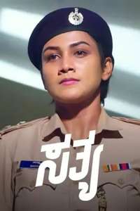 Sathya - Posters