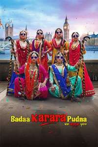 Badaa Karara Pudna - Posters