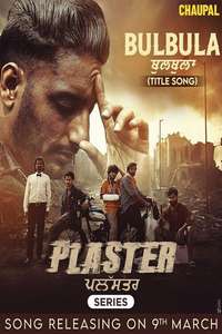 Plaster - Posters