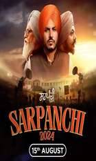 Sarpanchi