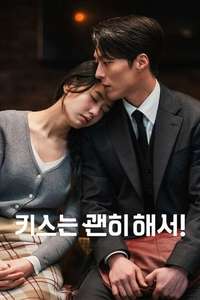 Dynamite Kiss - Posters