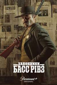 Lawmen: Bass Reeves - Posters