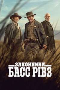 Lawmen: Bass Reeves - Posters