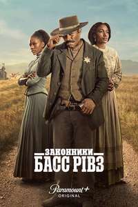 Lawmen: Bass Reeves - Posters