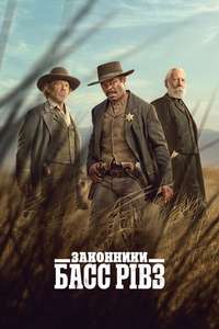 Lawmen: Bass Reeves - Posters