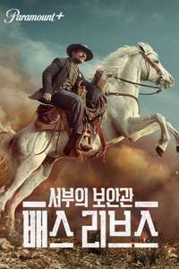 Lawmen: Bass Reeves - Posters