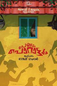 Pennum Porattum - Posters