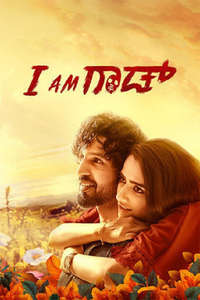 I Am God - Posters