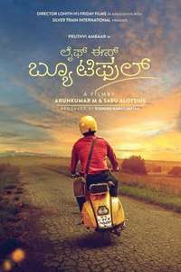 Life is Beautiful - Posters
