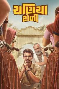 Chaniya Toli - Posters