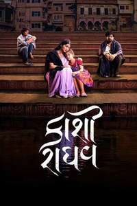 Kaashi Raaghav - Posters