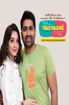 Vaat Vaat Ma : Season 2
