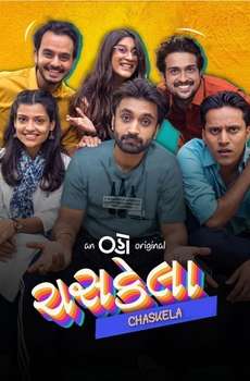 Chaskela : Season 2