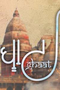Ghaat - Posters