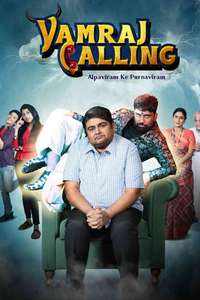 Yamraj Calling - Posters