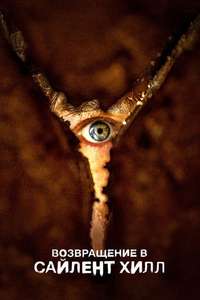 Return to Silent Hill - Posters