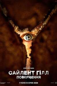 Return to Silent Hill - Posters