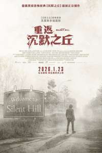 Return to Silent Hill - Posters