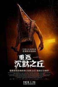 Return to Silent Hill - Posters