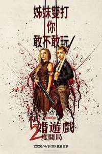 Ready or Not 2: Here I Come - Posters