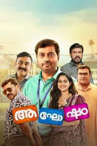 Aghosham - Posters
