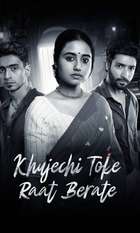 Khujechi Toke Raat Berate