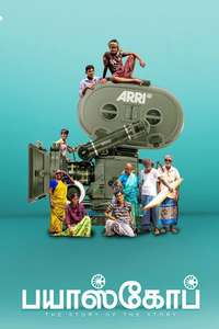 Bioscope - Posters