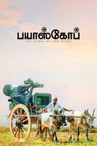 Bioscope - Posters