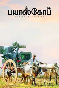 Bioscope - Posters