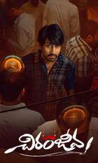Chiranjeeva