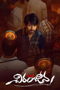 Chiranjeeva - Posters