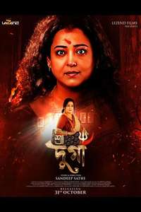Shree Durga - Posters