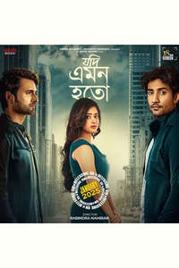 Jodi Emon Hoto - Posters