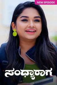 Sandhyaraaga - Posters