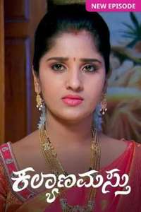 Kalyanamasthu - Posters