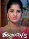 Kalyanamasthu