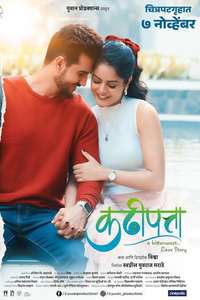 Kadhipatta - Posters