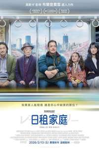 Rental Family - Posters