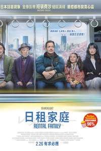 Rental Family - Posters