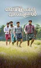 Ambalamukkile Visheshangal