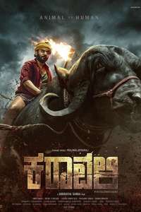 Karavali - Posters