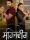 Sehajveer : Season 1