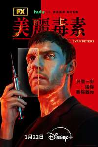 The Beauty - Posters