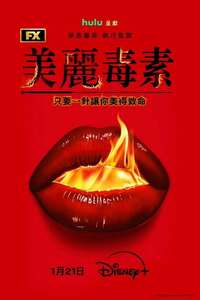 The Beauty - Posters