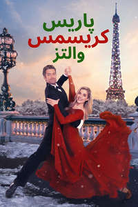 Paris Christmas Waltz - Posters