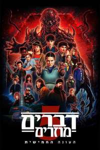 Season 2 - Posters